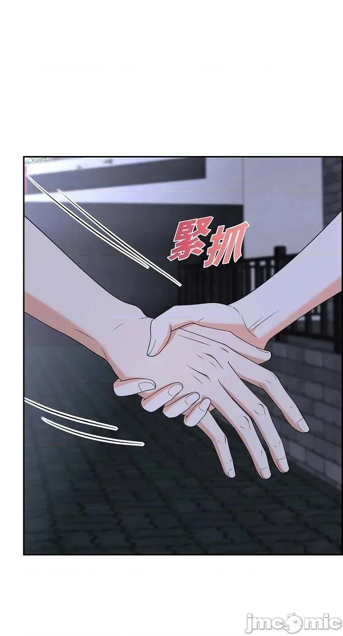 不亲切的婚姻生活 不亲切的婚姻生活-第53话 第35页