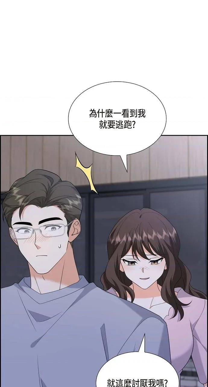 不亲切的婚姻生活 不亲切的婚姻生活-第53话 第36页