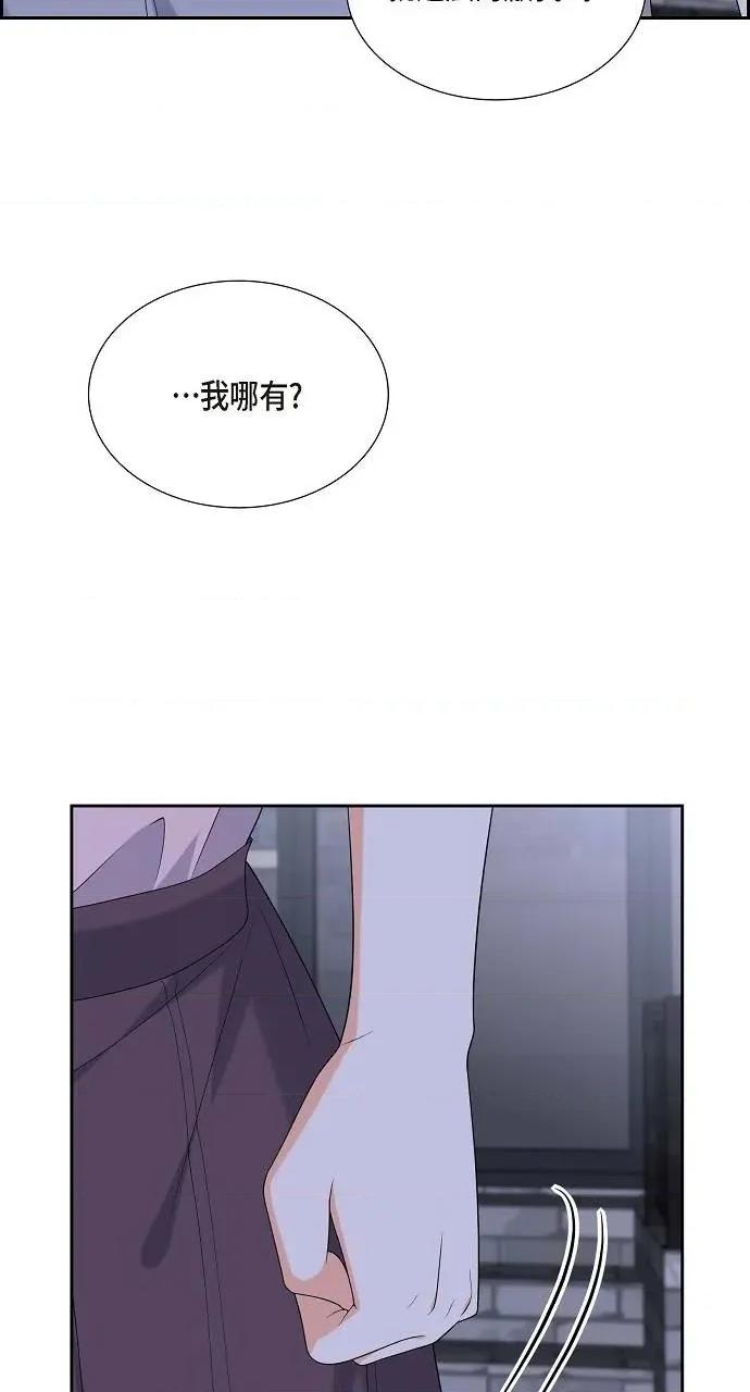 不亲切的婚姻生活 不亲切的婚姻生活-第53话 第37页