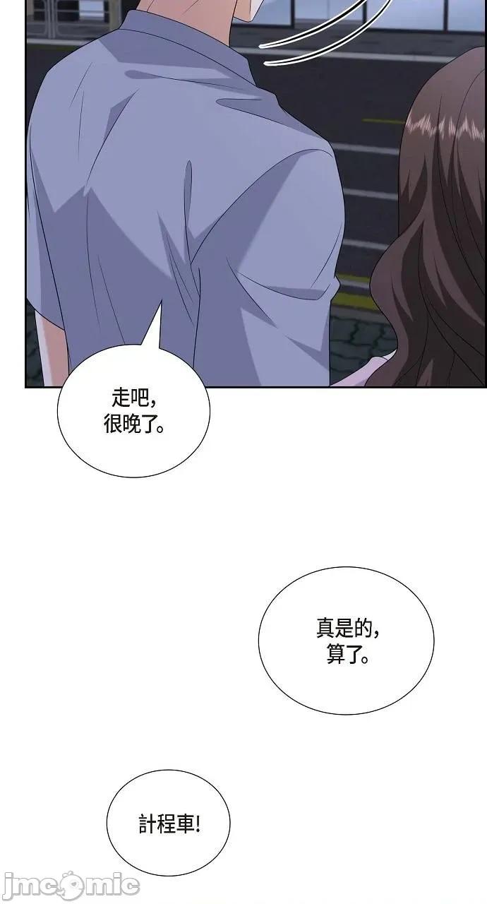 不亲切的婚姻生活 不亲切的婚姻生活-第53话 第40页