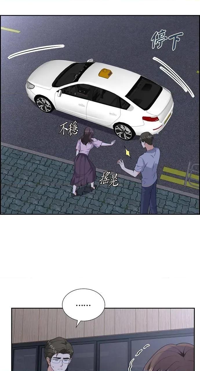 不亲切的婚姻生活 不亲切的婚姻生活-第53话 第41页