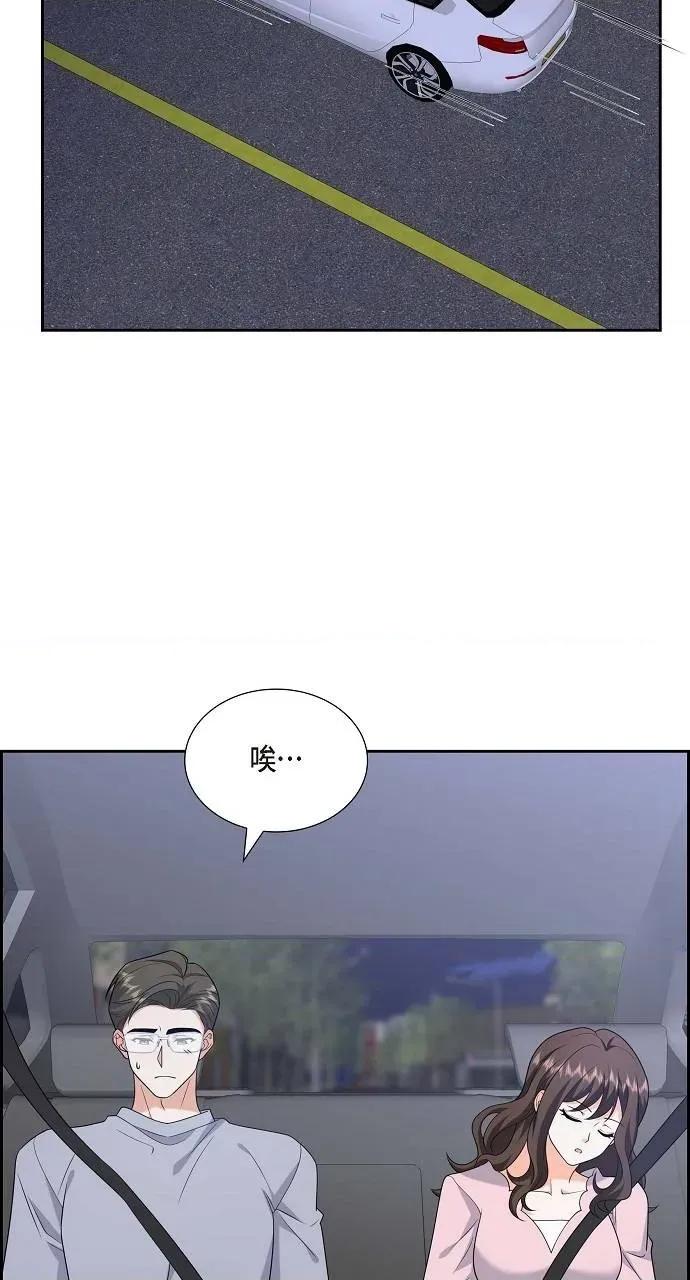 不亲切的婚姻生活 不亲切的婚姻生活-第53话 第43页