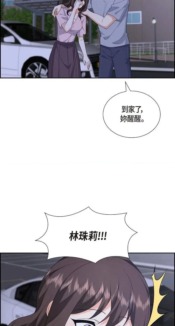 不亲切的婚姻生活 不亲切的婚姻生活-第53话 第47页