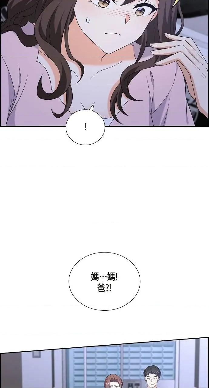 不亲切的婚姻生活 不亲切的婚姻生活-第53话 第48页