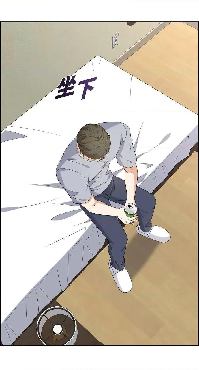 不亲切的婚姻生活 不亲切的婚姻生活-第53话 第53页