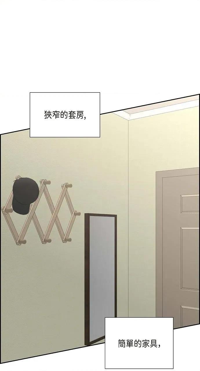 不亲切的婚姻生活 不亲切的婚姻生活-第53话 第54页