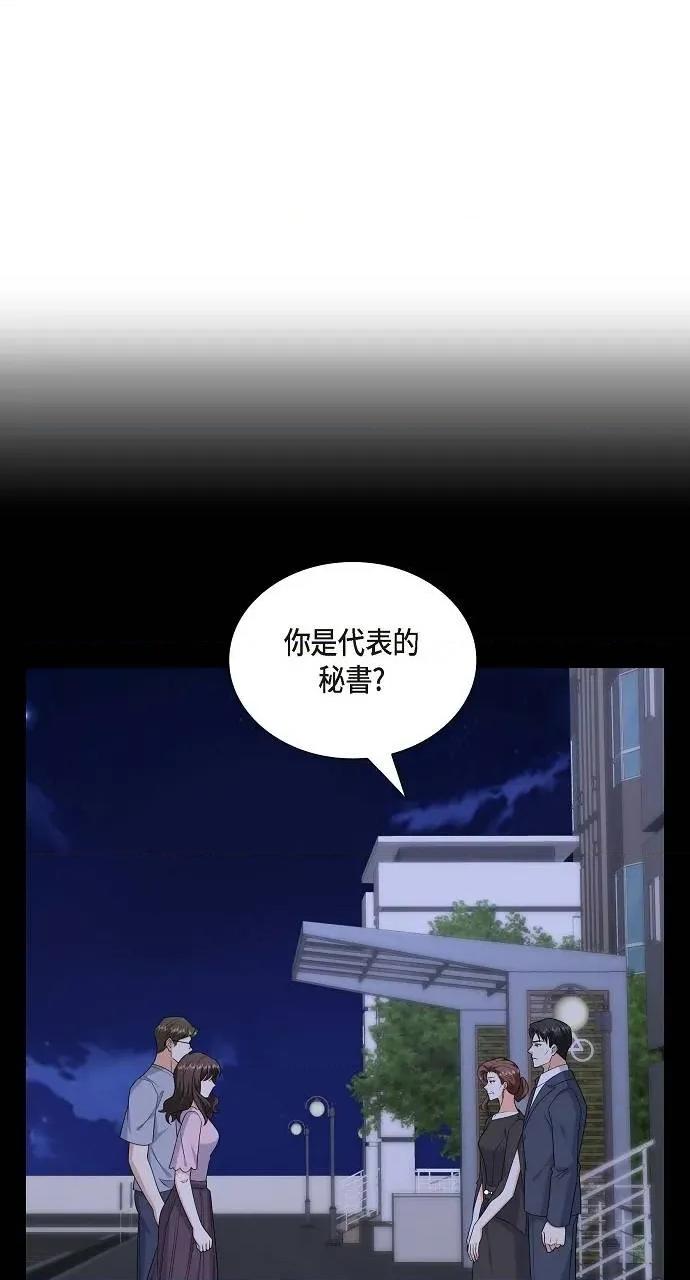 不亲切的婚姻生活 不亲切的婚姻生活-第53话 第57页
