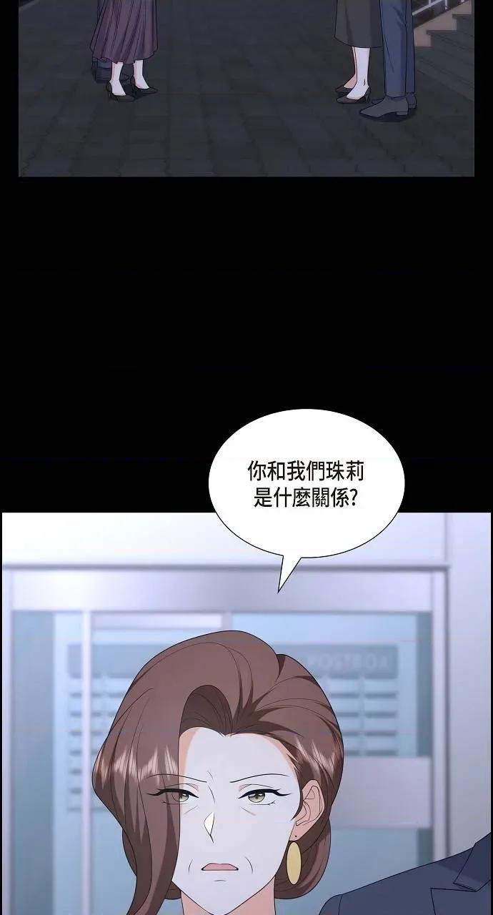 不亲切的婚姻生活 不亲切的婚姻生活-第53话 第58页
