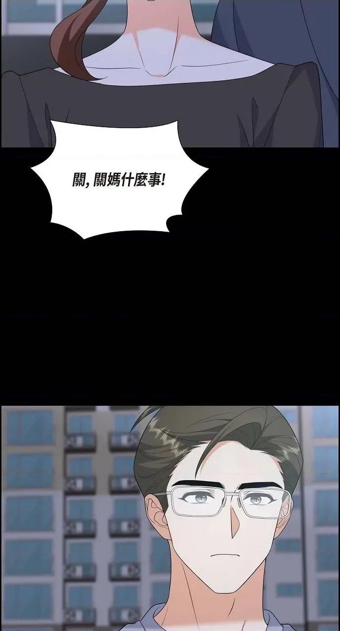 不亲切的婚姻生活 不亲切的婚姻生活-第53话 第59页