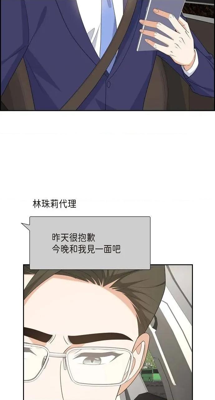 不亲切的婚姻生活 不亲切的婚姻生活-第53话 第64页