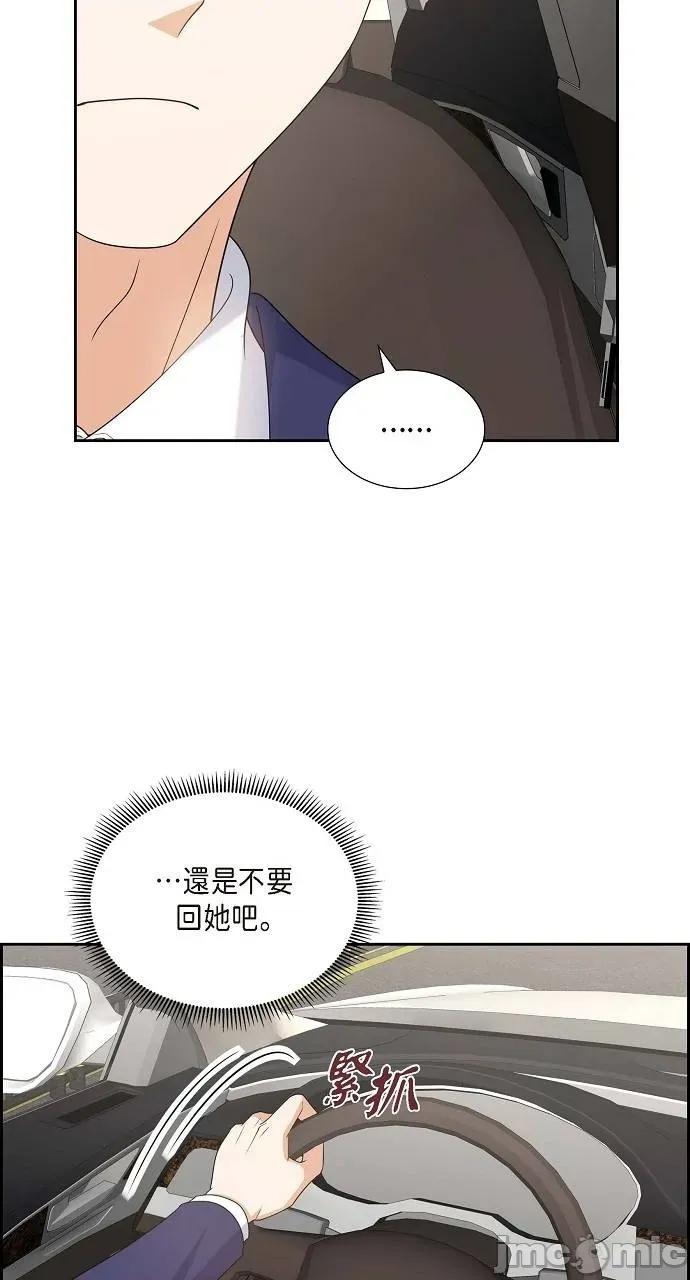 不亲切的婚姻生活 不亲切的婚姻生活-第53话 第65页
