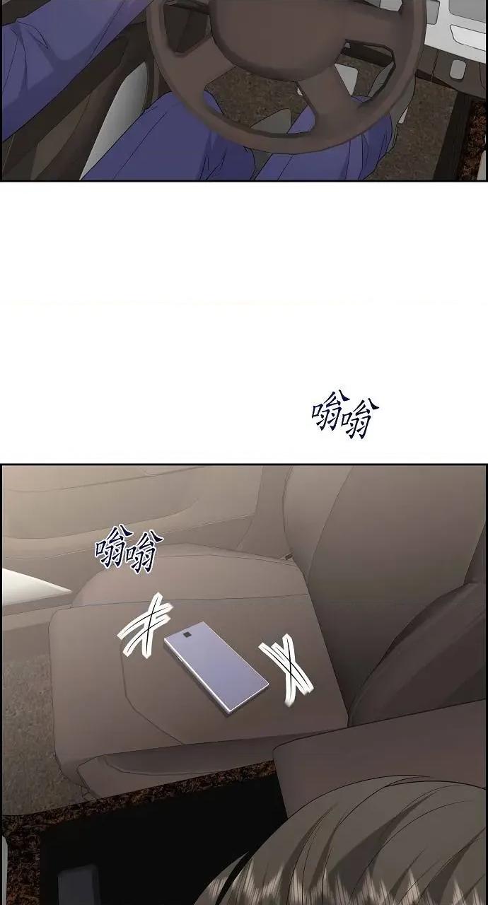 不亲切的婚姻生活 不亲切的婚姻生活-第53话 第66页