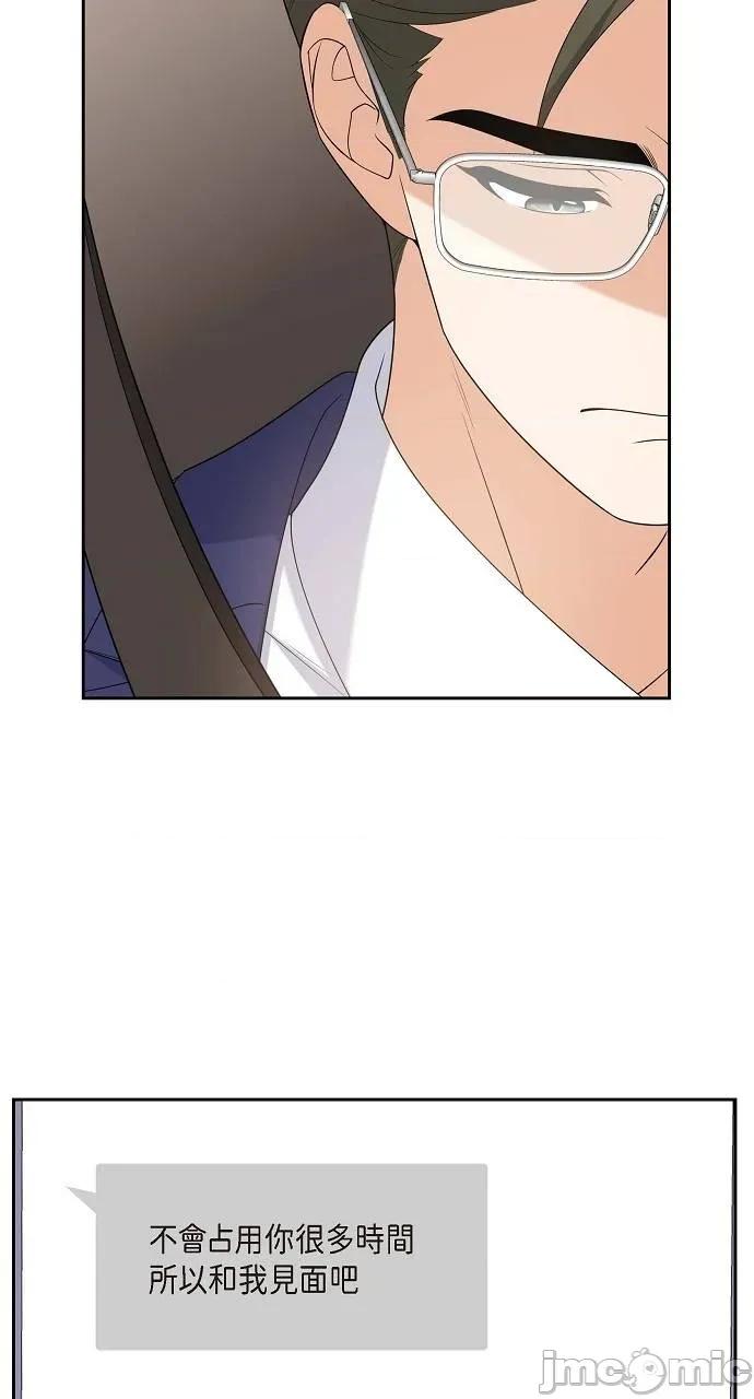 不亲切的婚姻生活 不亲切的婚姻生活-第53话 第70页