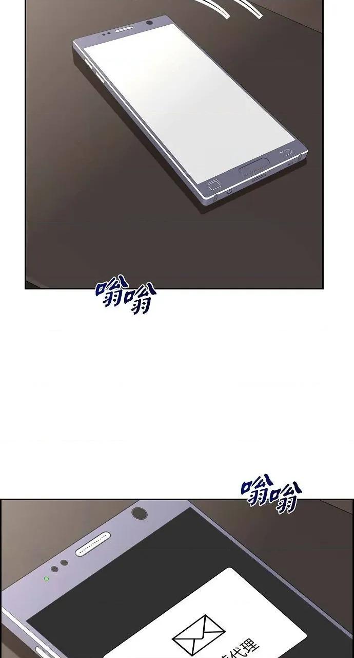 不亲切的婚姻生活 不亲切的婚姻生活-第53话 第72页