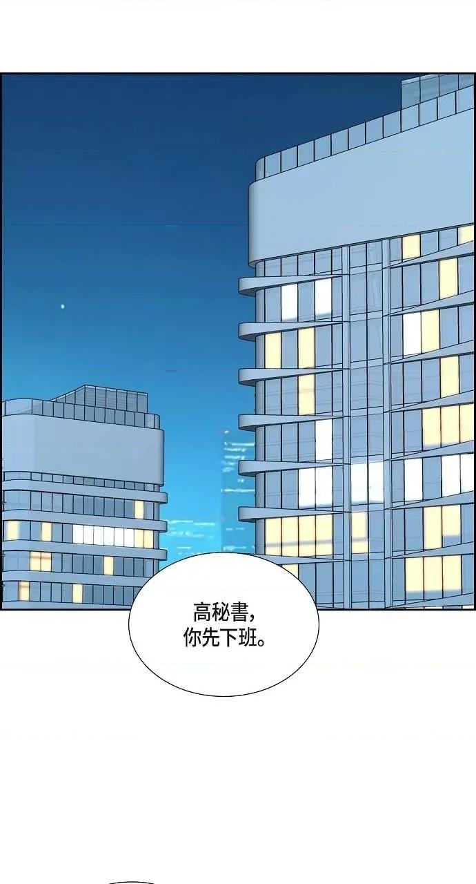 不亲切的婚姻生活 不亲切的婚姻生活-第54话 第2页