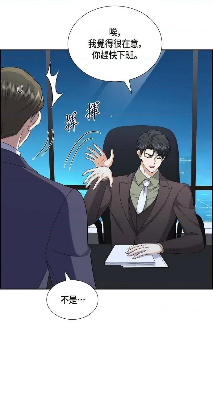 不亲切的婚姻生活 不亲切的婚姻生活-第54话 第7页
