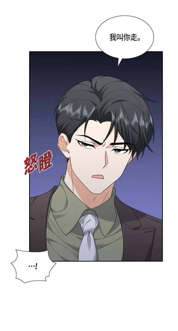 不亲切的婚姻生活 不亲切的婚姻生活-第54话 第8页