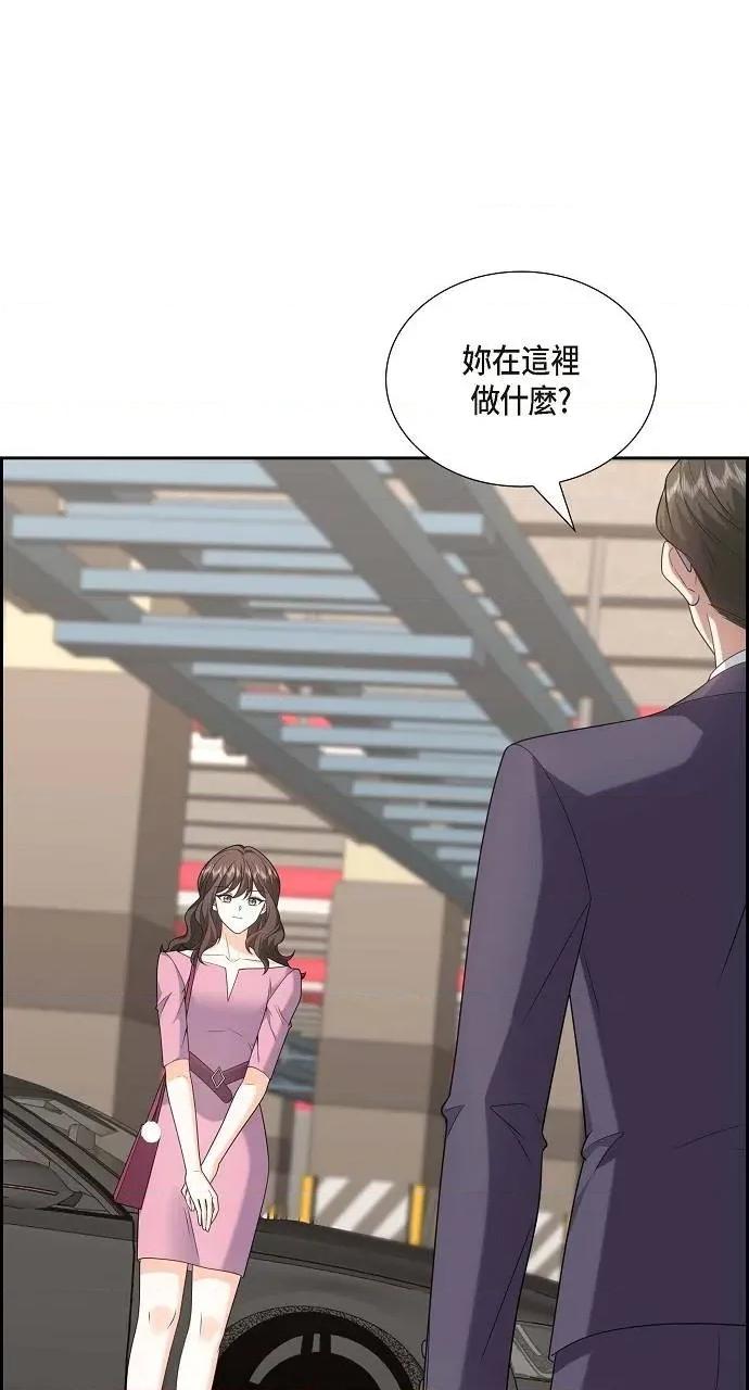 不亲切的婚姻生活 不亲切的婚姻生活-第54话 第11页