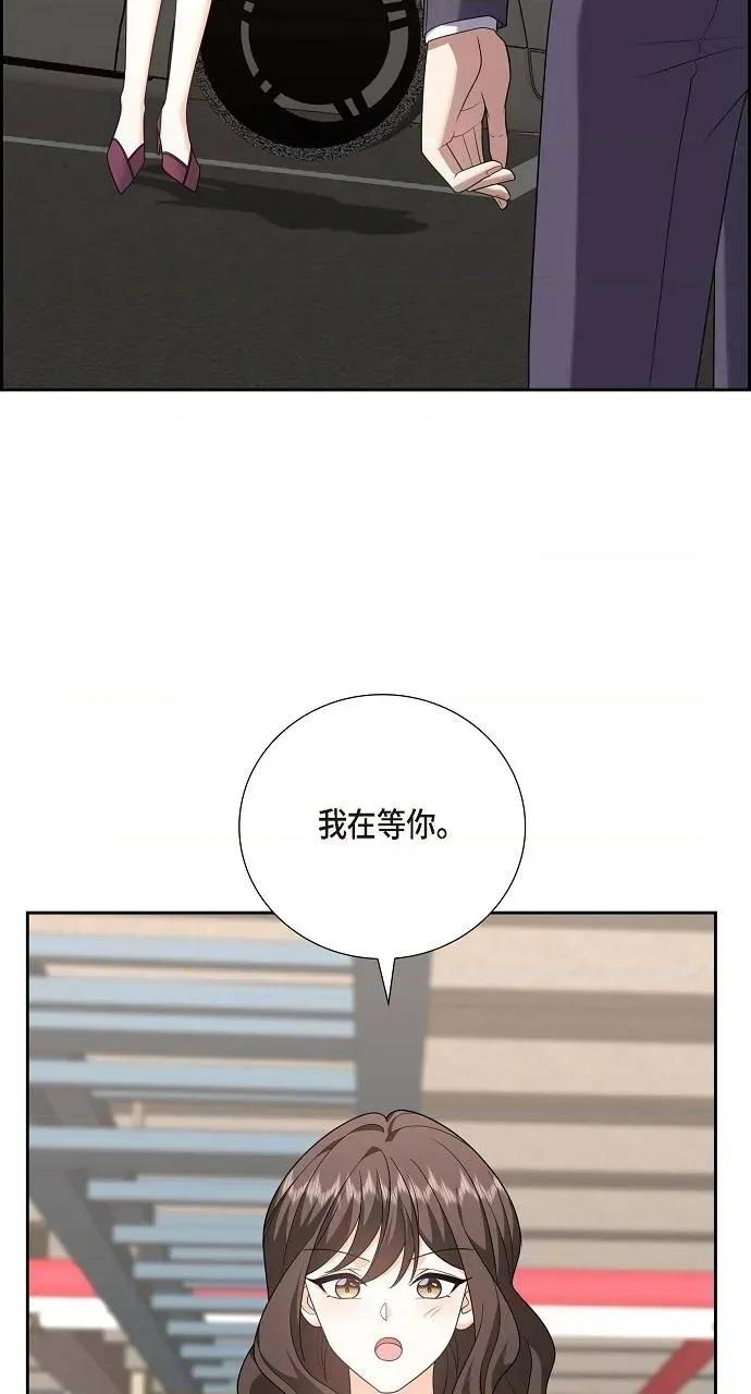 不亲切的婚姻生活 不亲切的婚姻生活-第54话 第12页
