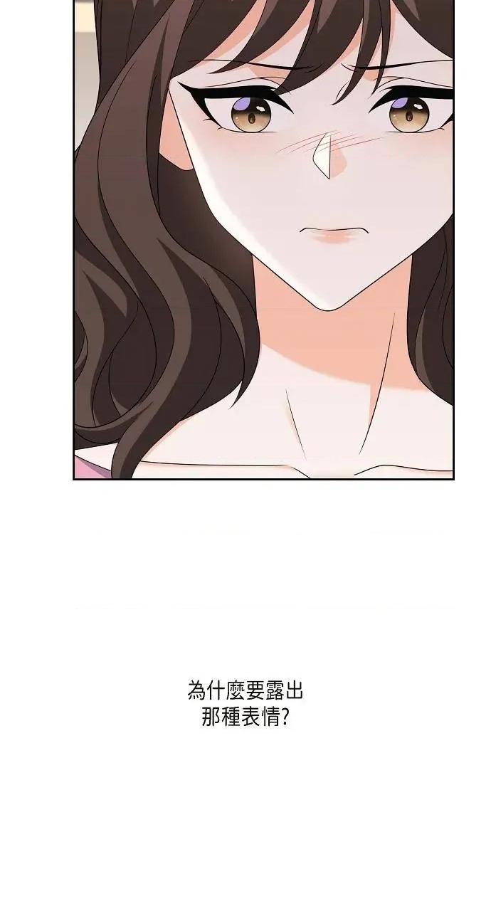 不亲切的婚姻生活 不亲切的婚姻生活-第54话 第14页