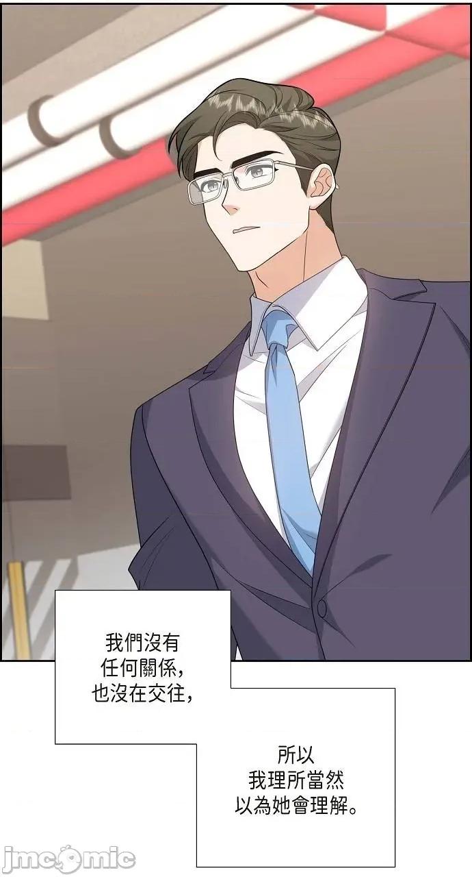 不亲切的婚姻生活 不亲切的婚姻生活-第54话 第15页