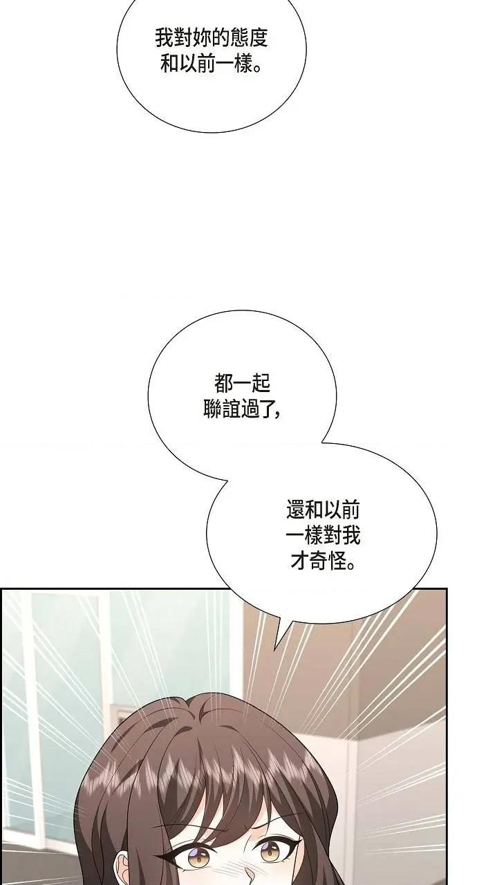 不亲切的婚姻生活 不亲切的婚姻生活-第54话 第18页