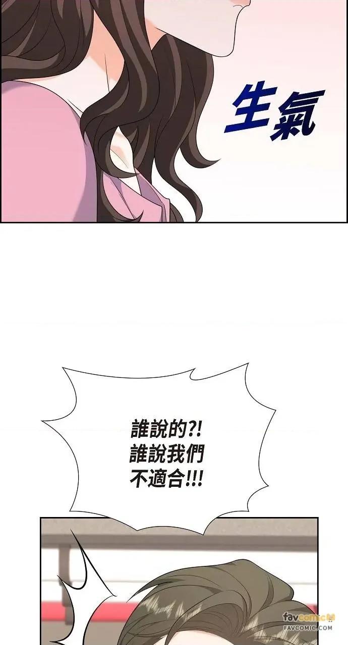 不亲切的婚姻生活 不亲切的婚姻生活-第54话 第21页