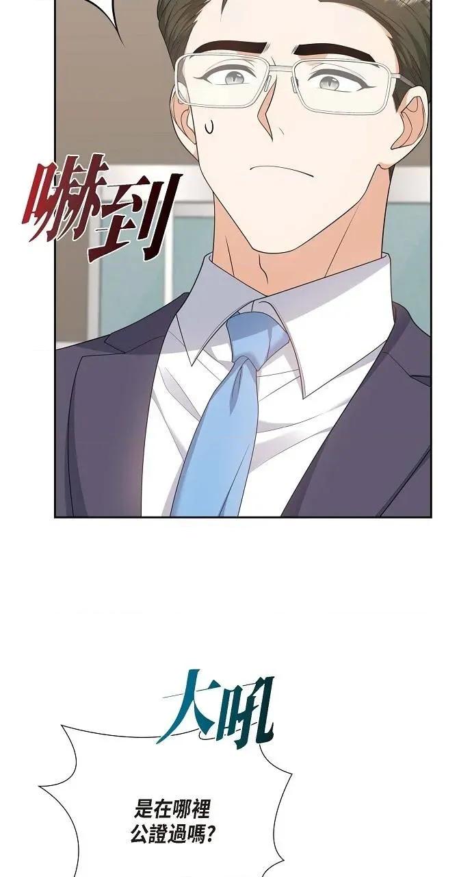 不亲切的婚姻生活 不亲切的婚姻生活-第54话 第22页