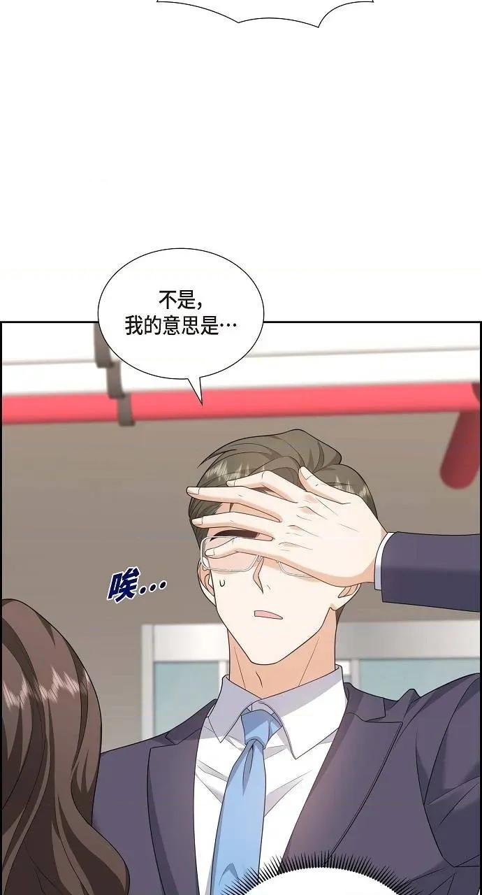 不亲切的婚姻生活 不亲切的婚姻生活-第54话 第24页