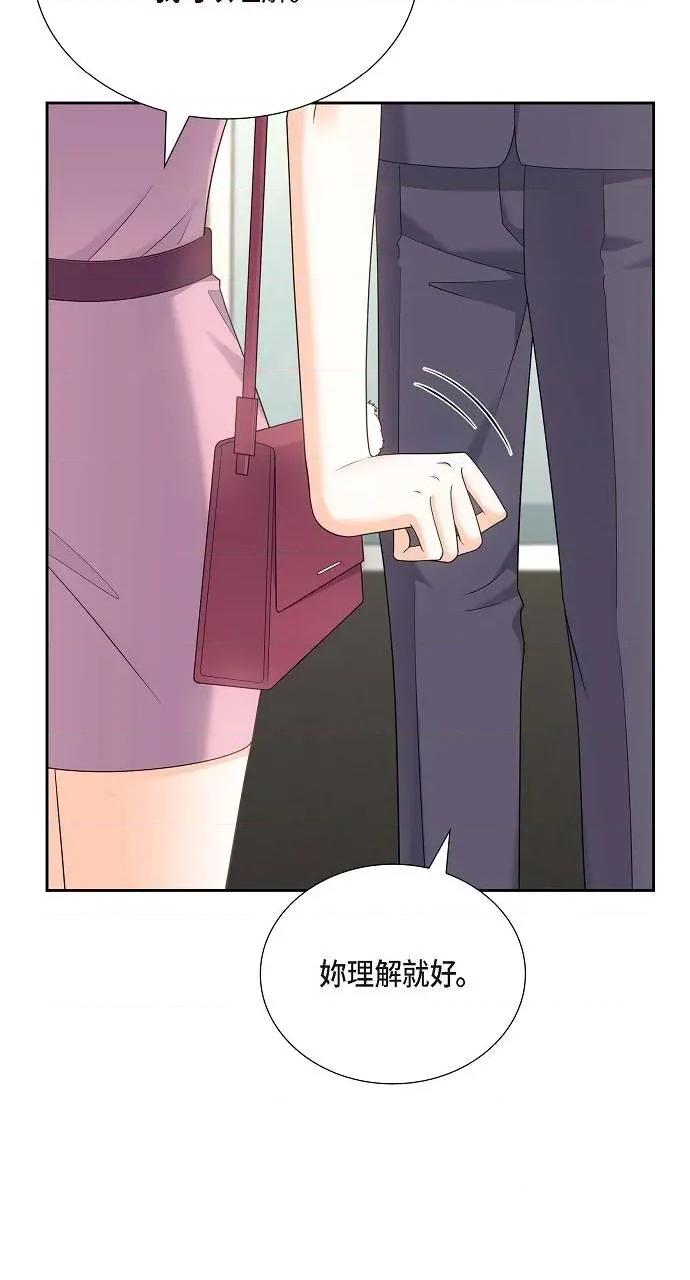 不亲切的婚姻生活 不亲切的婚姻生活-第54话 第26页