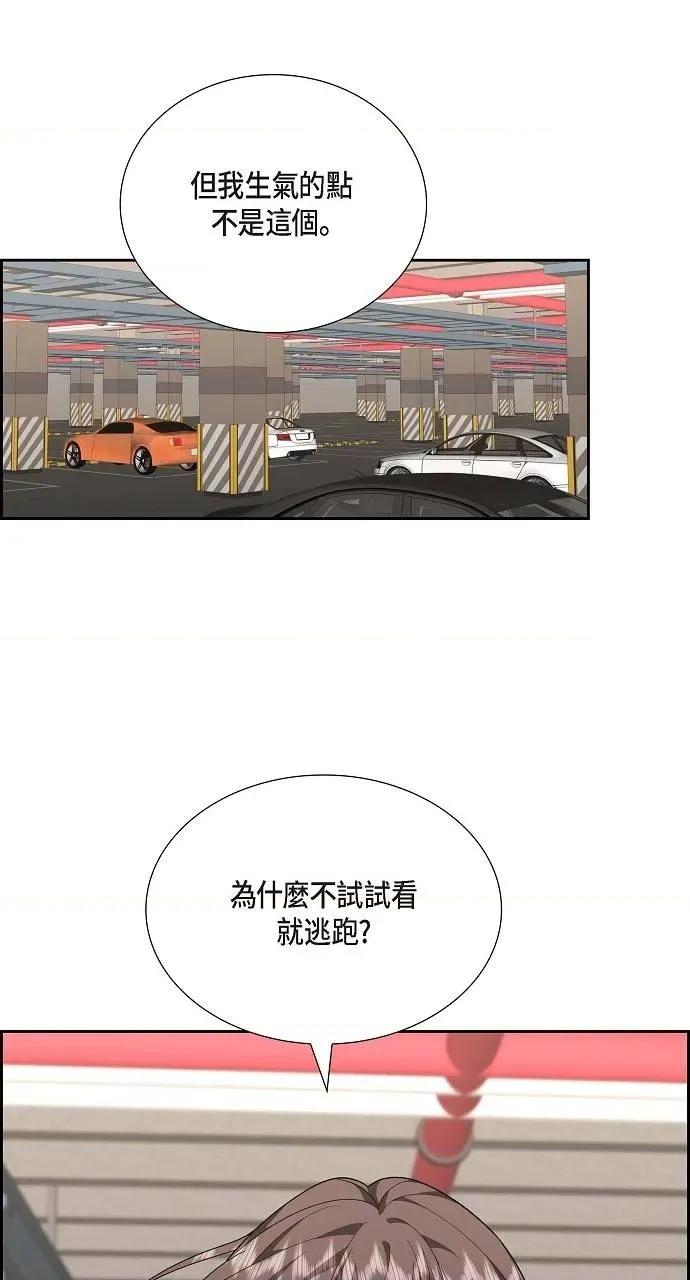 不亲切的婚姻生活 不亲切的婚姻生活-第54话 第27页