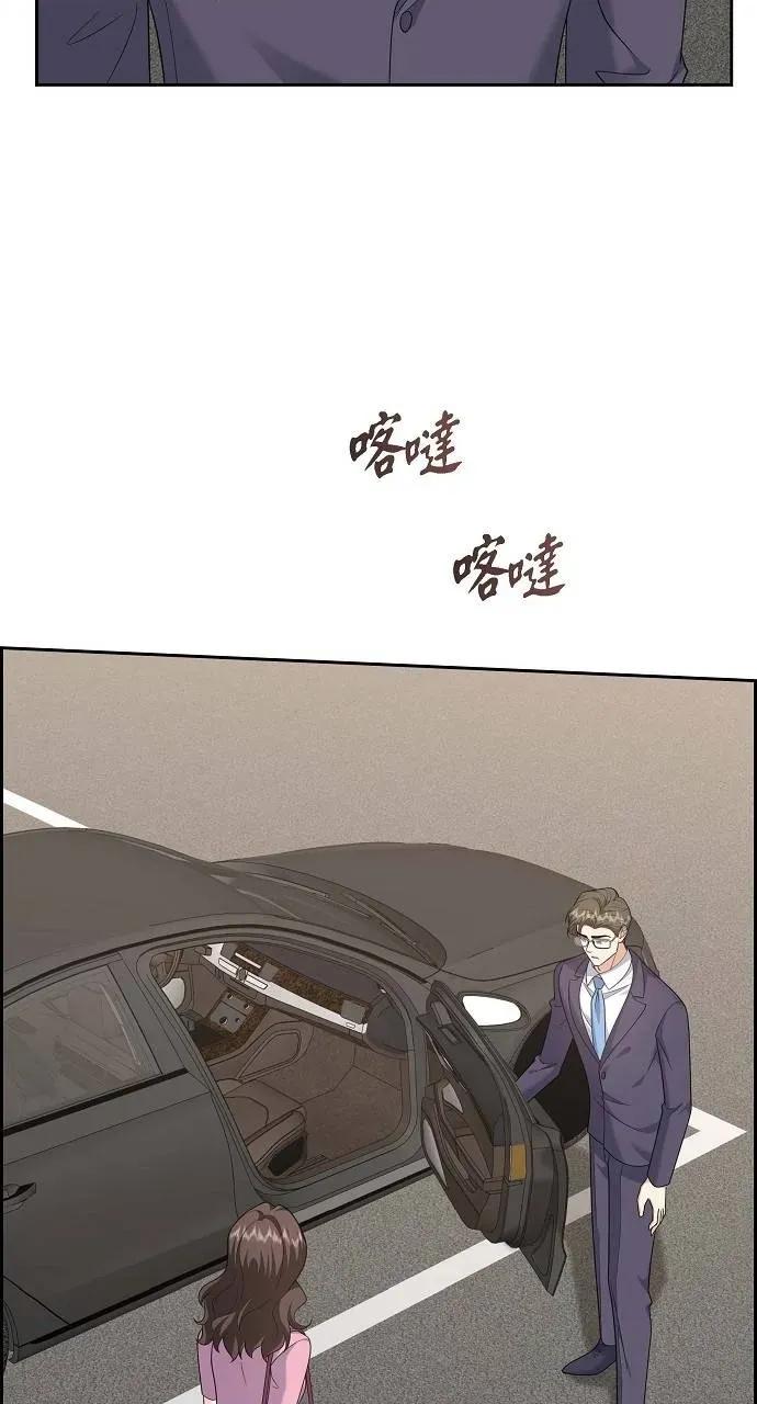 不亲切的婚姻生活 不亲切的婚姻生活-第54话 第31页