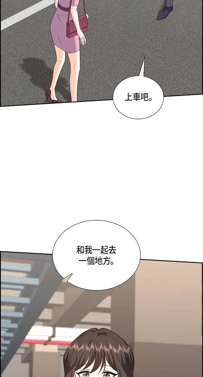 不亲切的婚姻生活 不亲切的婚姻生活-第54话 第32页