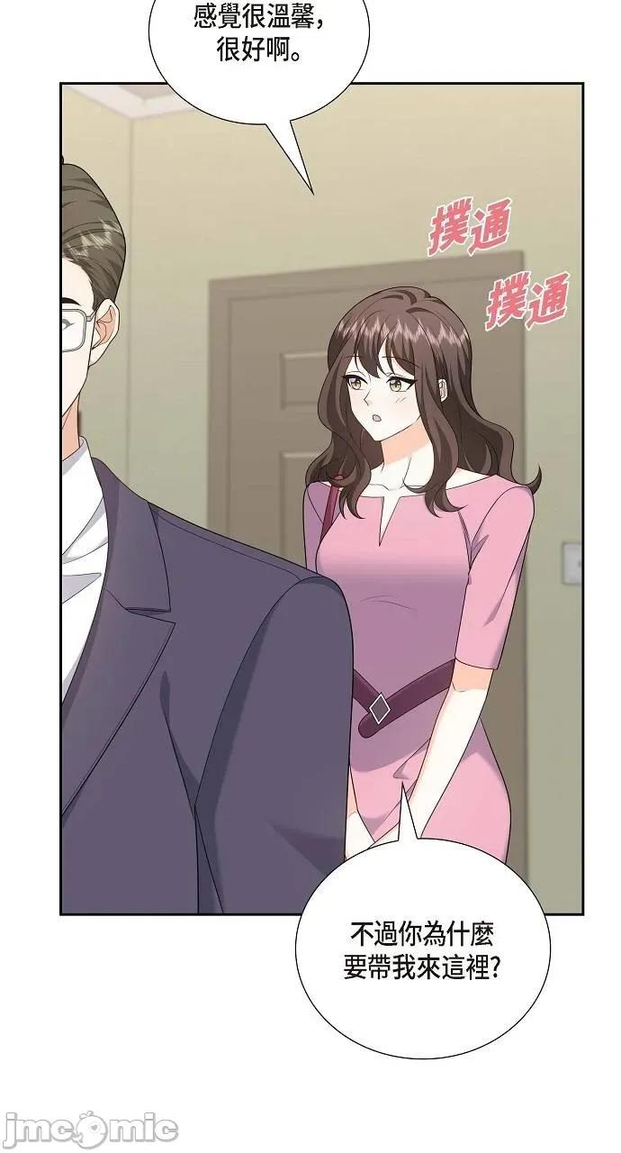 不亲切的婚姻生活 不亲切的婚姻生活-第54话 第35页