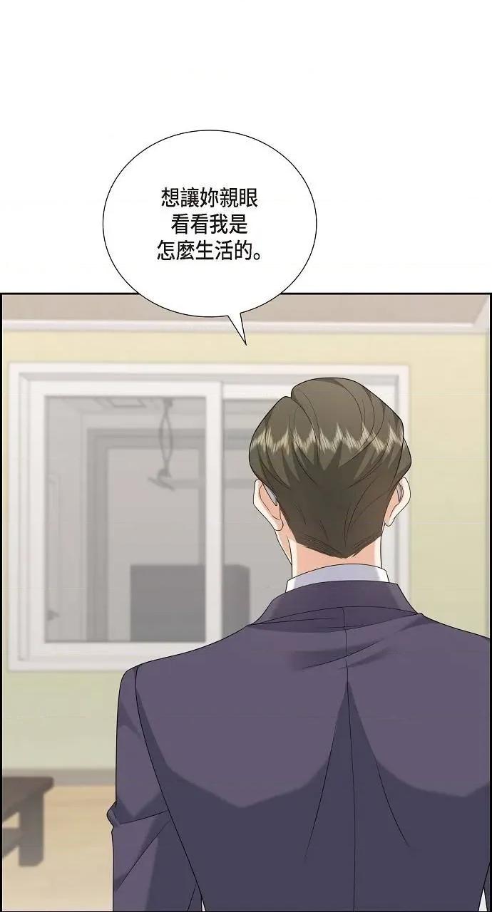 不亲切的婚姻生活 不亲切的婚姻生活-第54话 第36页
