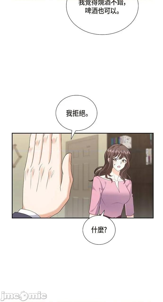 不亲切的婚姻生活 不亲切的婚姻生活-第54话 第40页