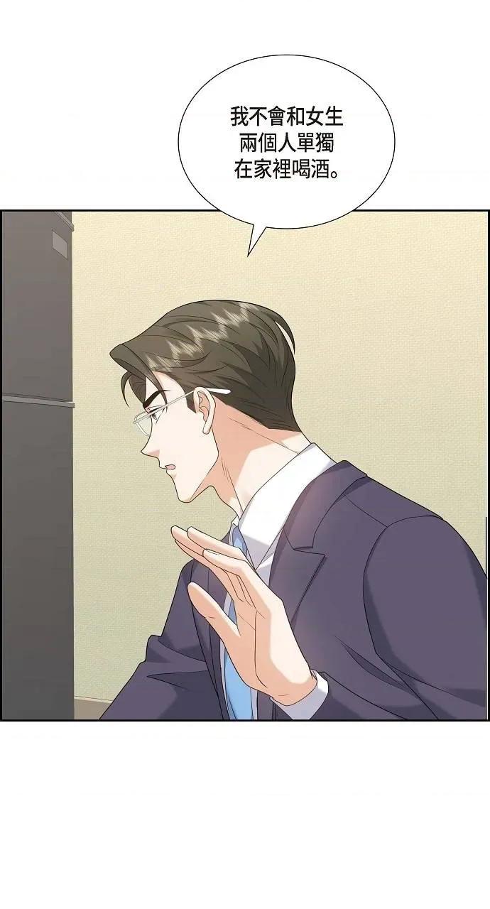 不亲切的婚姻生活 不亲切的婚姻生活-第54话 第41页