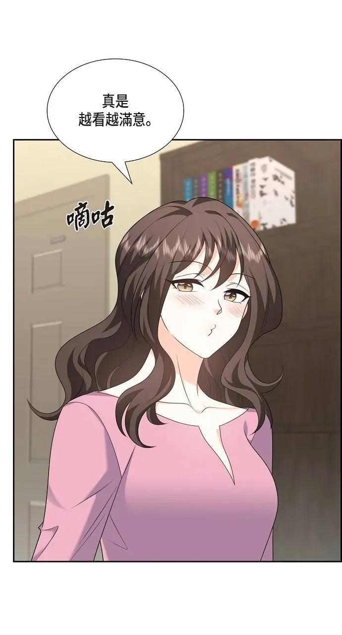 不亲切的婚姻生活 不亲切的婚姻生活-第54话 第42页