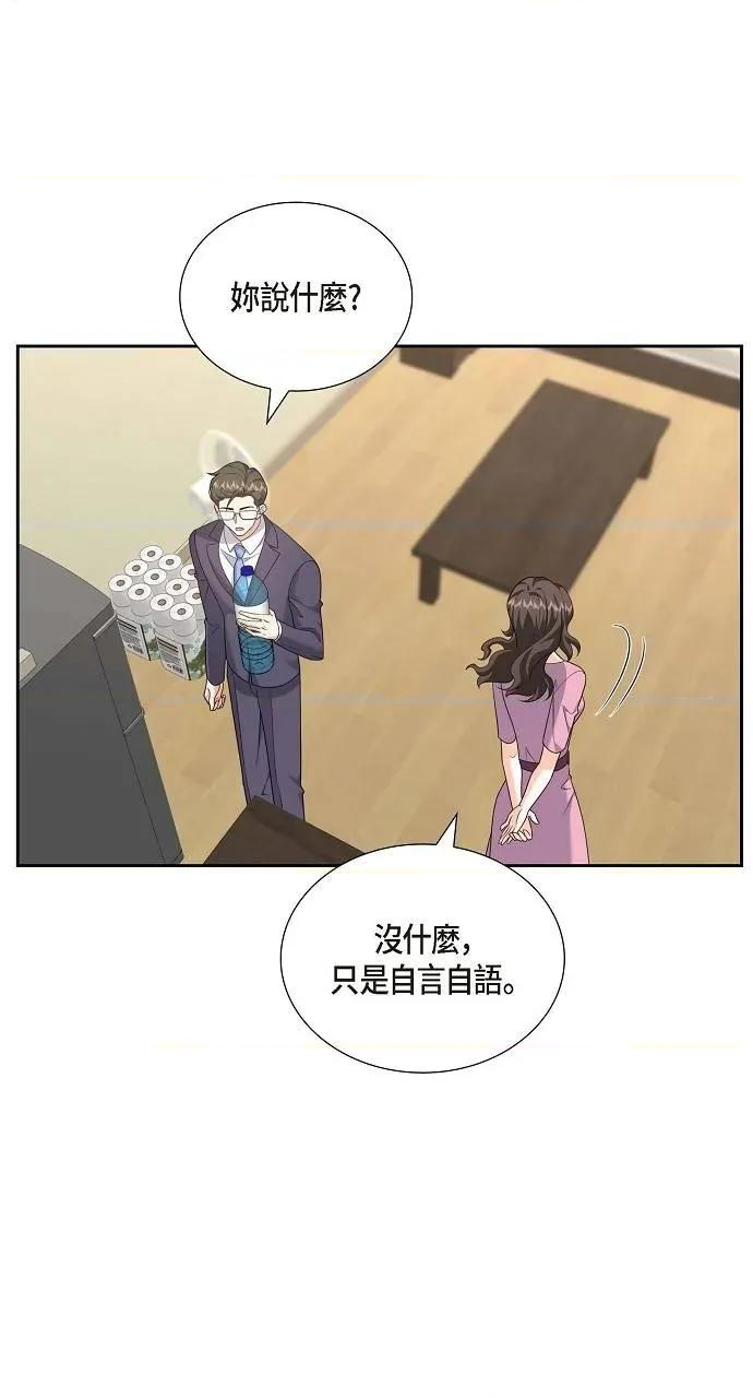 不亲切的婚姻生活 不亲切的婚姻生活-第54话 第43页