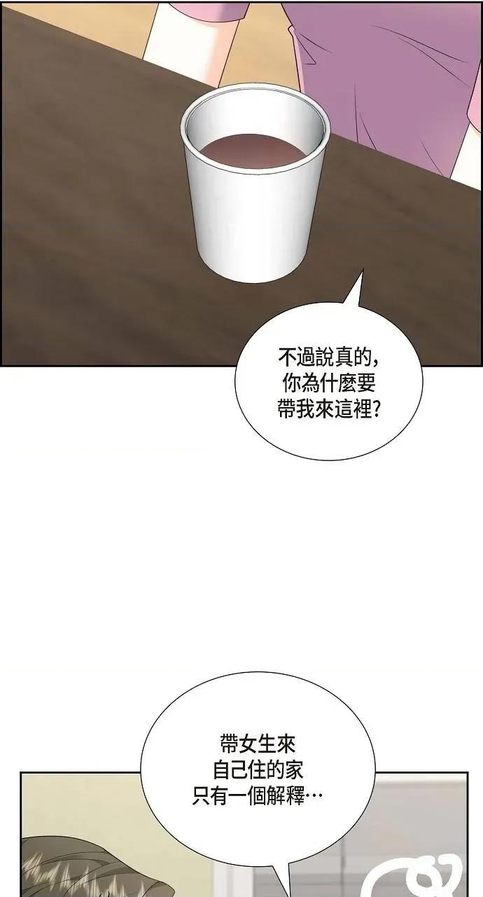不亲切的婚姻生活 不亲切的婚姻生活-第54话 第44页