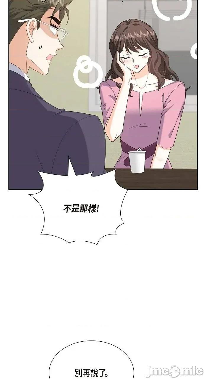 不亲切的婚姻生活 不亲切的婚姻生活-第54话 第45页