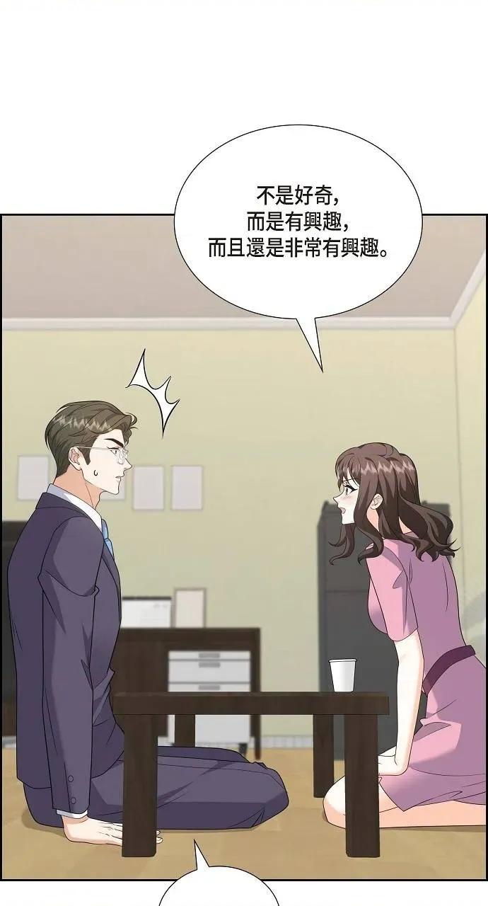 不亲切的婚姻生活 不亲切的婚姻生活-第54话 第47页
