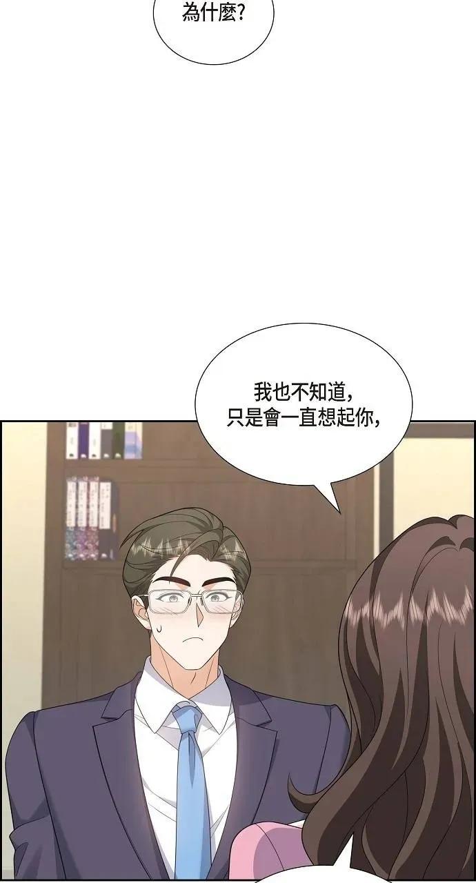 不亲切的婚姻生活 不亲切的婚姻生活-第54话 第48页