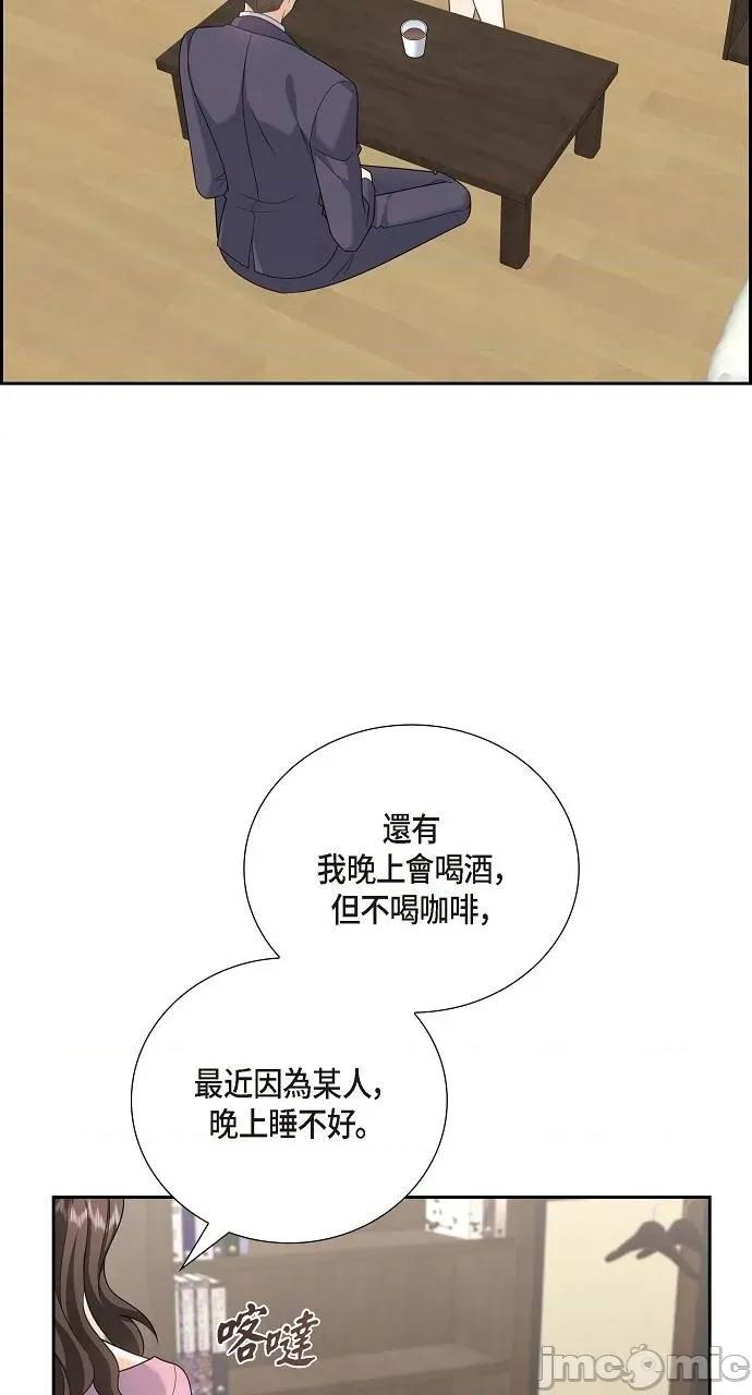 不亲切的婚姻生活 不亲切的婚姻生活-第54话 第50页