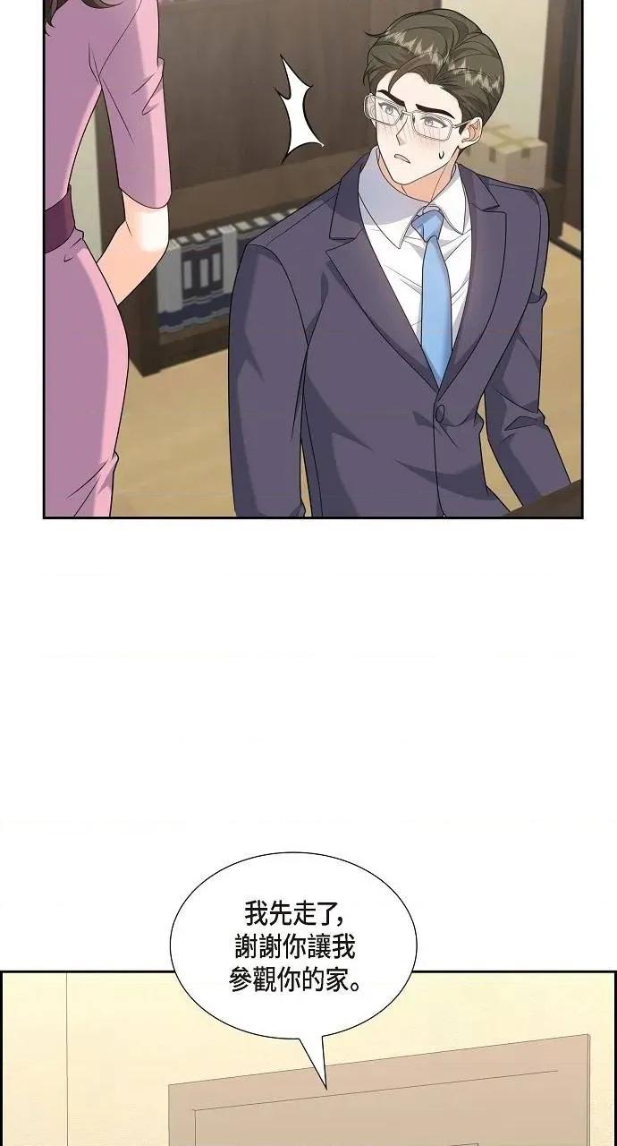 不亲切的婚姻生活 不亲切的婚姻生活-第54话 第51页