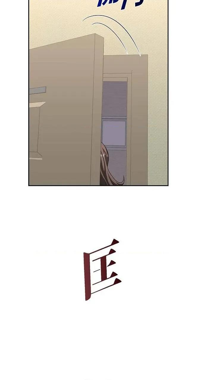 不亲切的婚姻生活 不亲切的婚姻生活-第54话 第53页