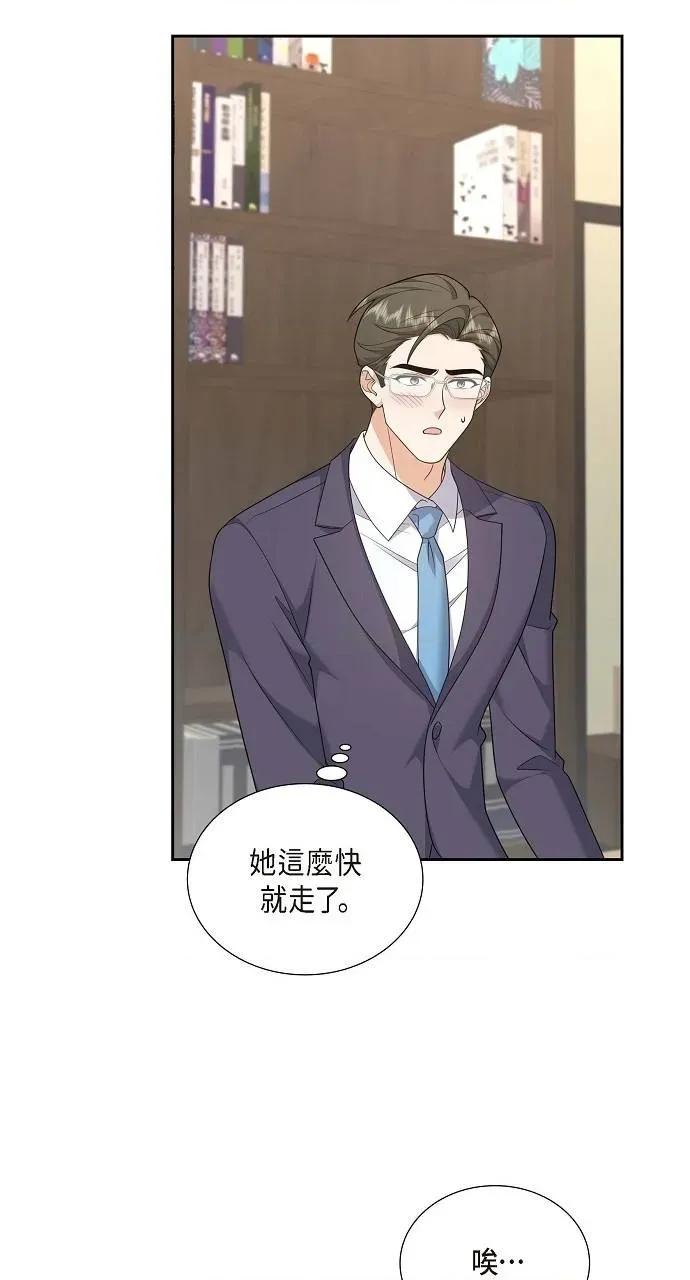 不亲切的婚姻生活 不亲切的婚姻生活-第54话 第54页