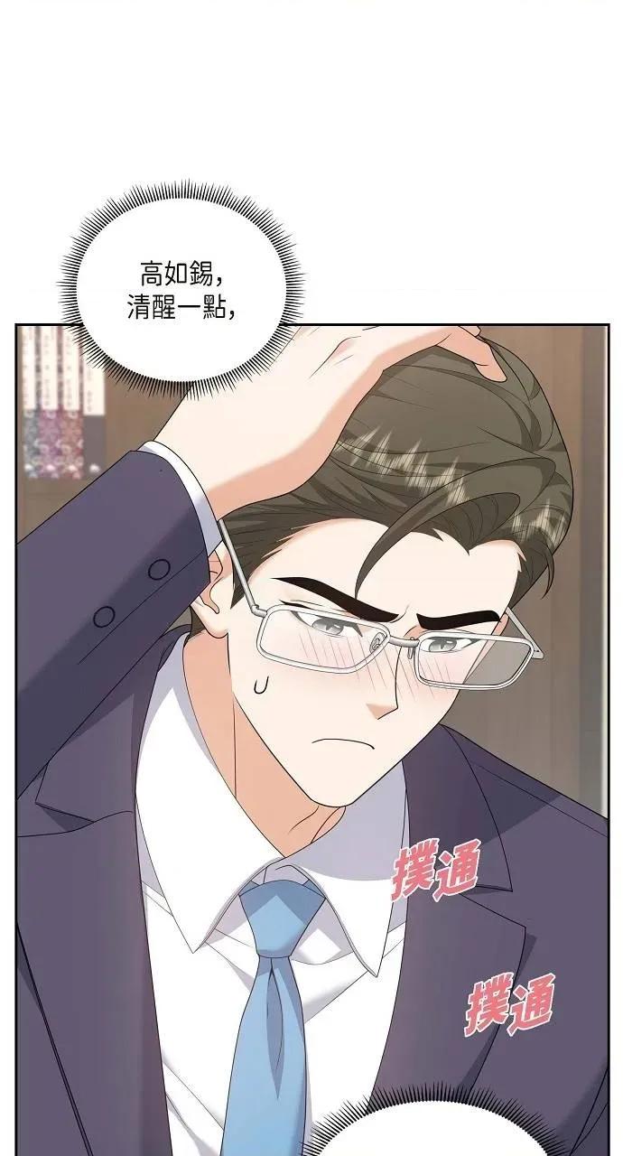 不亲切的婚姻生活 不亲切的婚姻生活-第54话 第57页