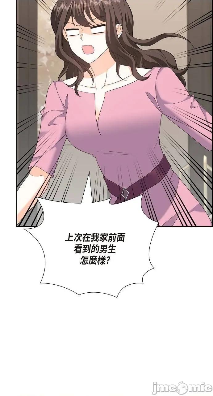 不亲切的婚姻生活 不亲切的婚姻生活-第54话 第60页
