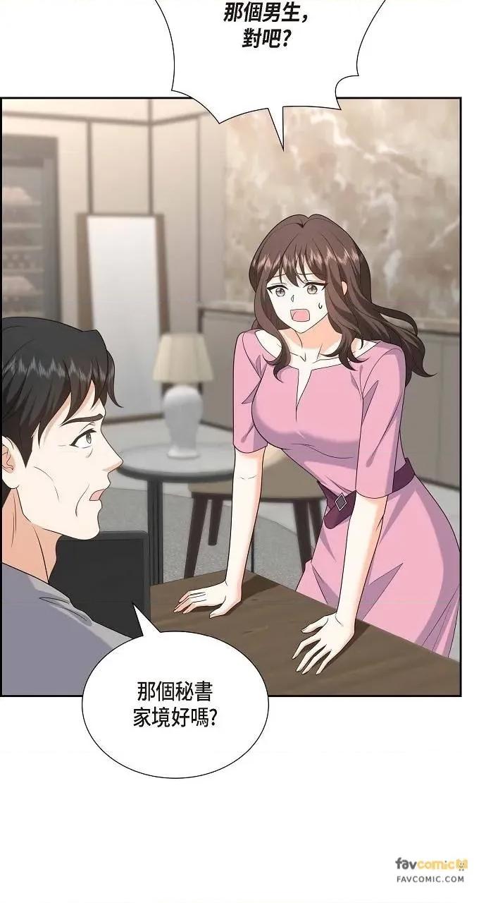 不亲切的婚姻生活 不亲切的婚姻生活-第54话 第62页